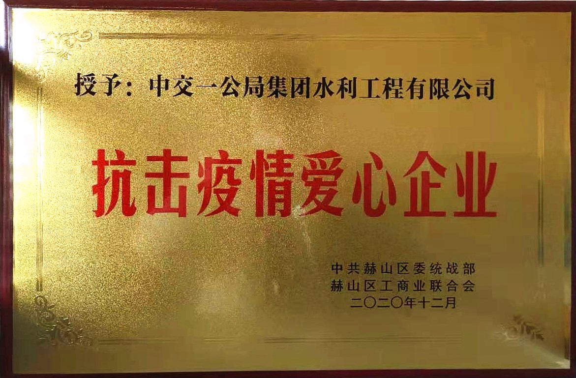 抗擊疫情愛(ài)心企業(yè)