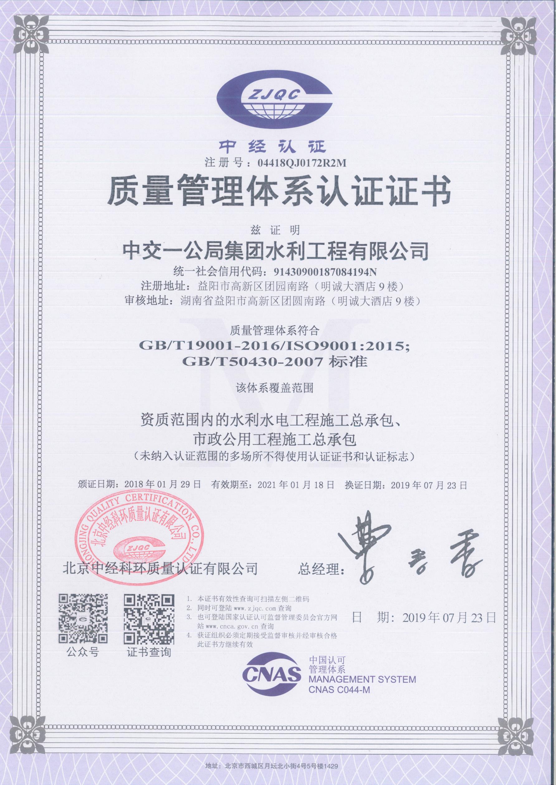 質(zhì)量管理體系